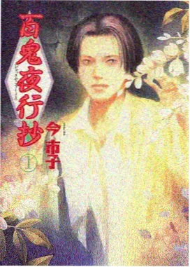 动画午后四点三十分封面
